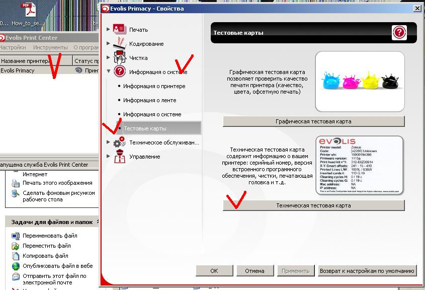 Как сделать отмену печати Как сделать отмену печати